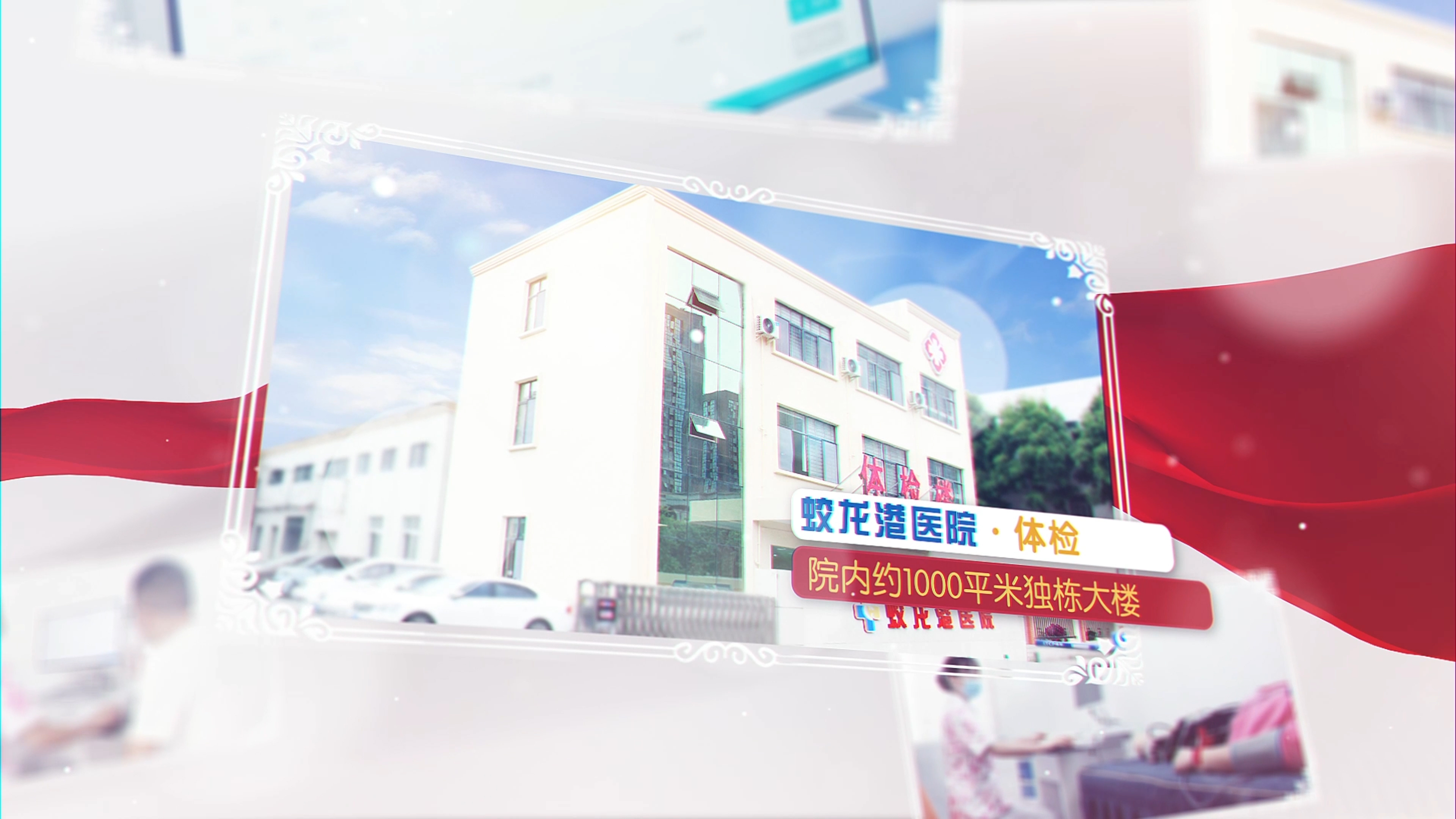 蛟龙港医院-体检介绍