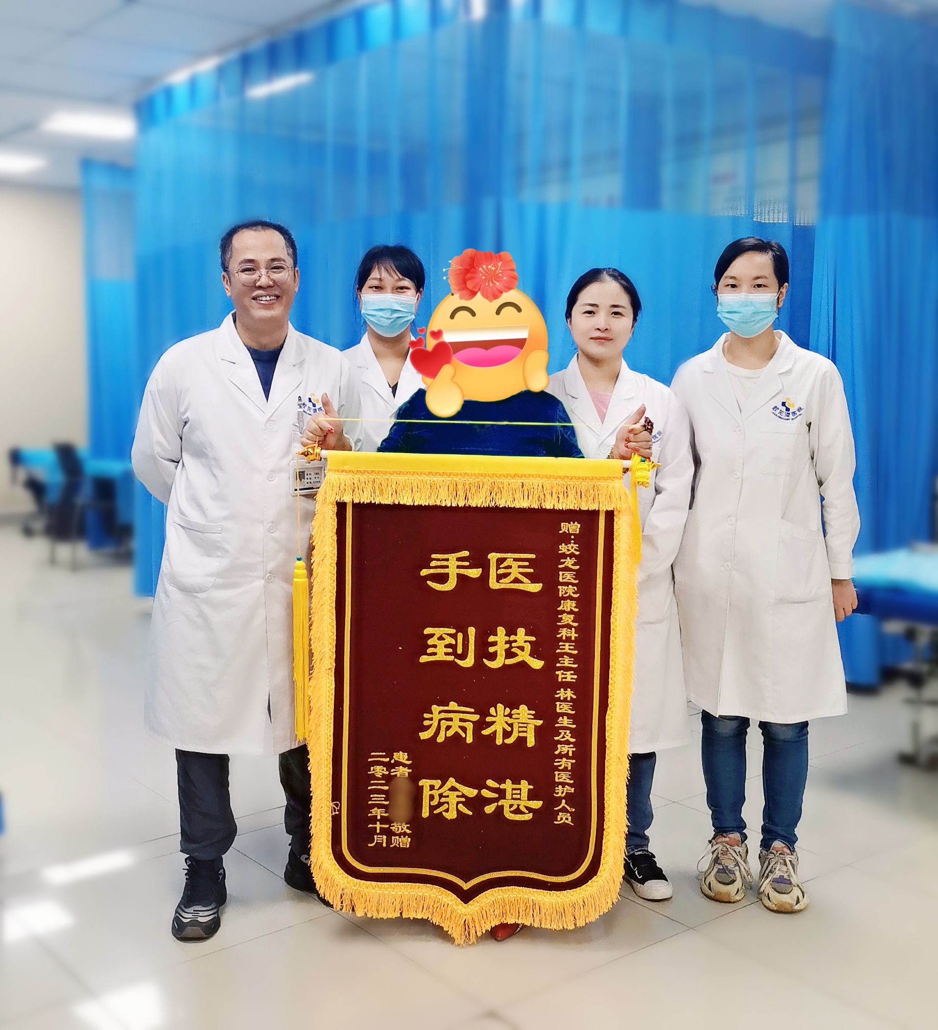 1031康复科锦旗3_副本.jpg