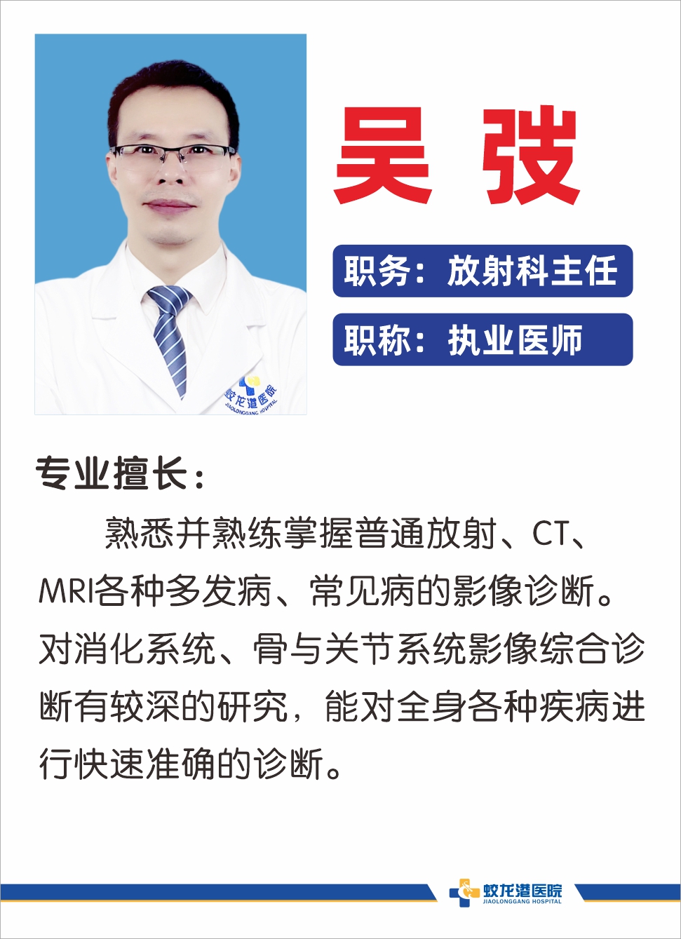 吴弢.jpg