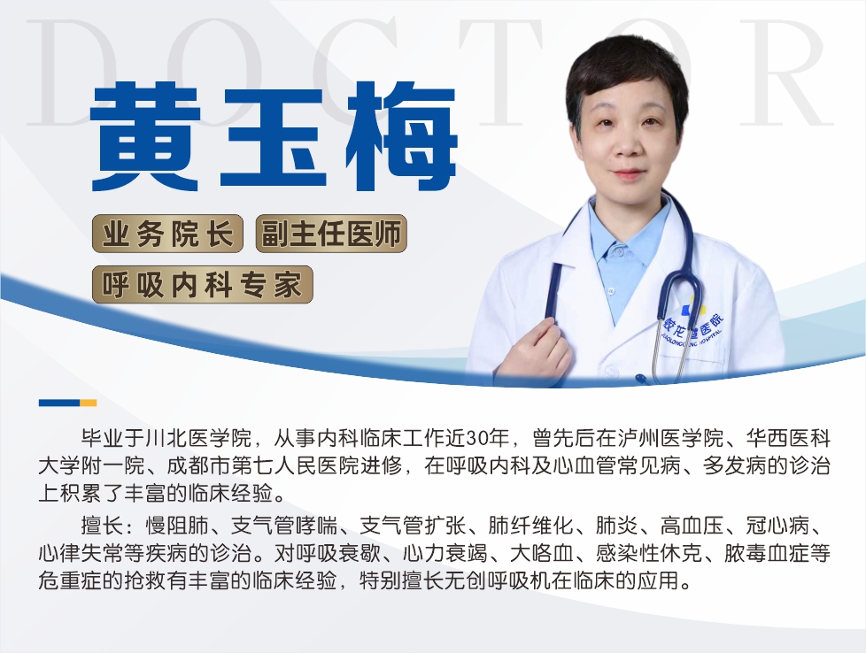 1黄玉梅.jpg