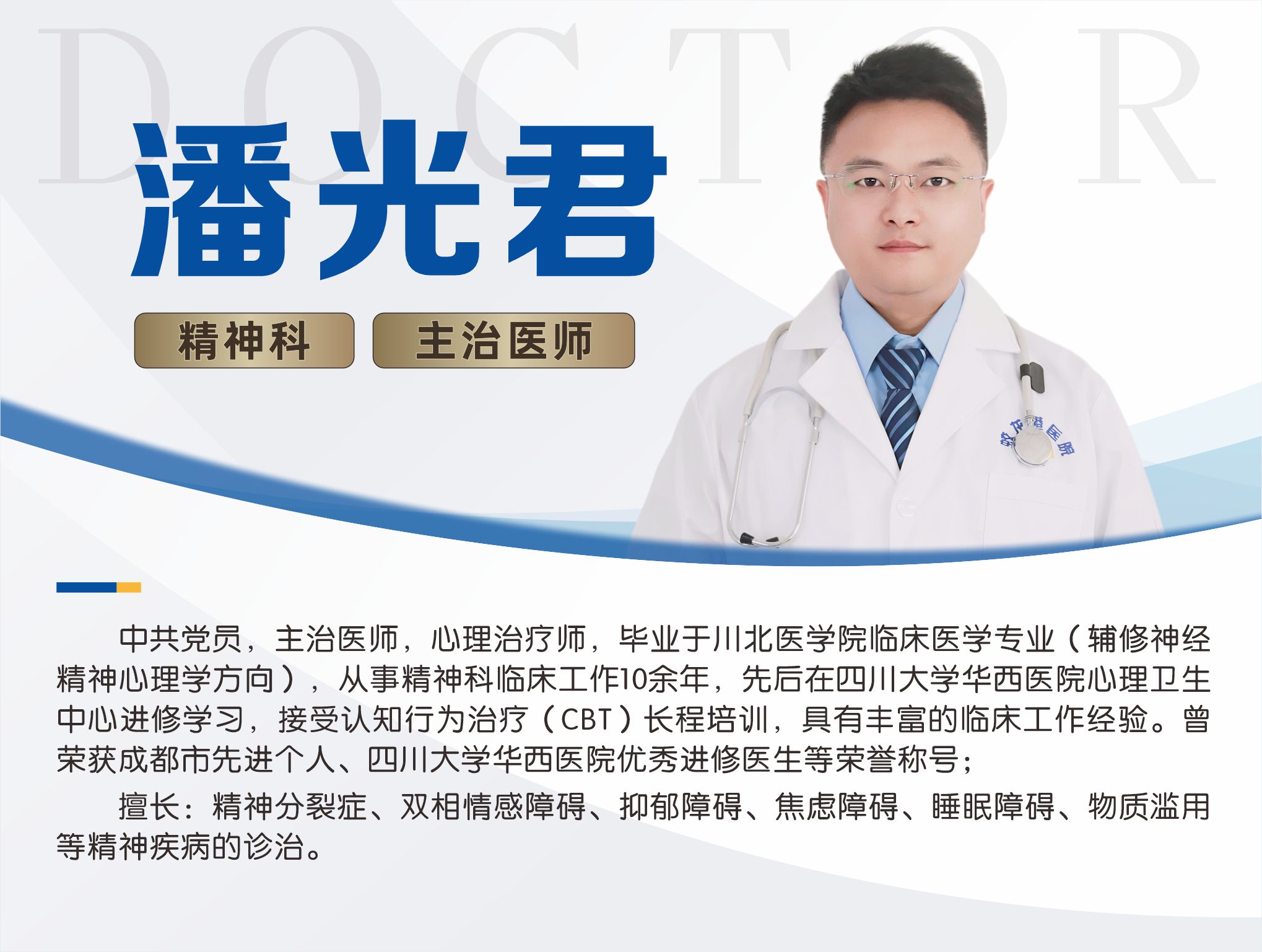 潘光君.jpg